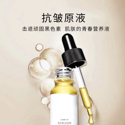 广州医美_广州化妆品厂定制加工贴牌——抗皱抗初老精华液OEM