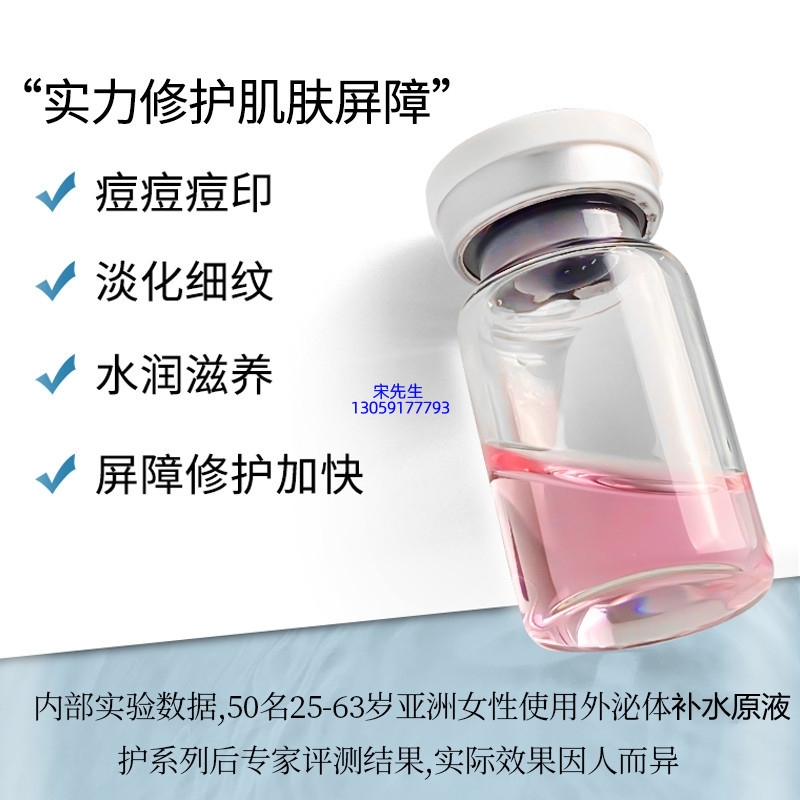 广州医美_水光动能素补水保湿的图片