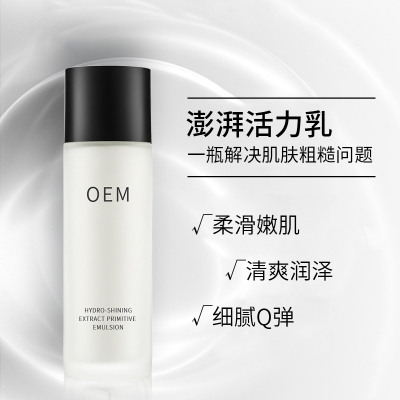 广州医美_保湿精华液OEM