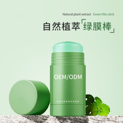 广州医美_固体面膜OEM
