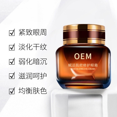 广州医美_紧致淡纹眼霜