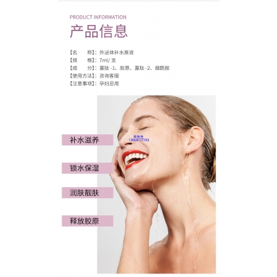 广州医美_仪器导入式_水光动能素