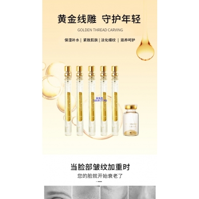 广州医美_黄金线雕OEM代加工