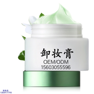 广州医美_卸妆膏 温和不刺激 O刺激配方 深层清洁彩妆护肤面部无残留