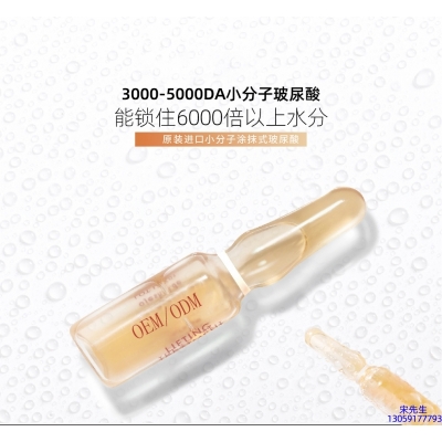 广州医美_玻尿酸安培瓶原液