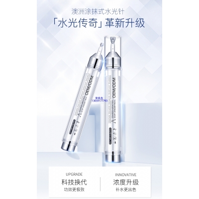 广州医美_水光针精华原液