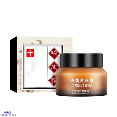 广州医美_去鸡皮肤毛刺毛角周滋润修复保湿身体霜