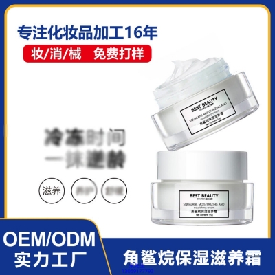 广州医美_角鲨烷抗初老修护细纹保湿面霜