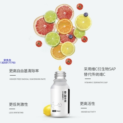 广州医美_精华液VC面部去皱抗皱提拉精致补水保湿提亮肤色美白