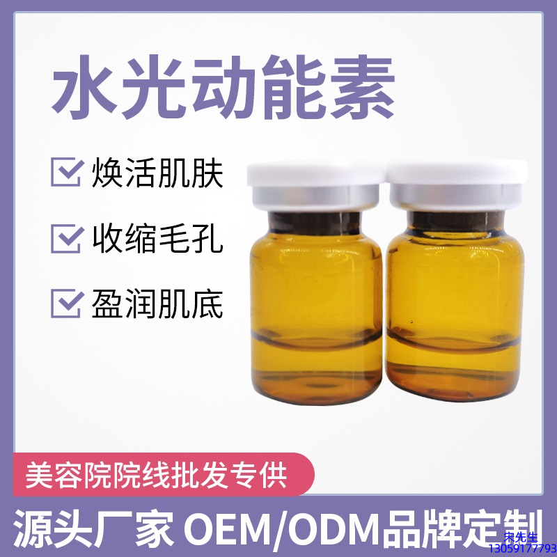 广州医美_水光动能素精华原液后注意事项有哪些