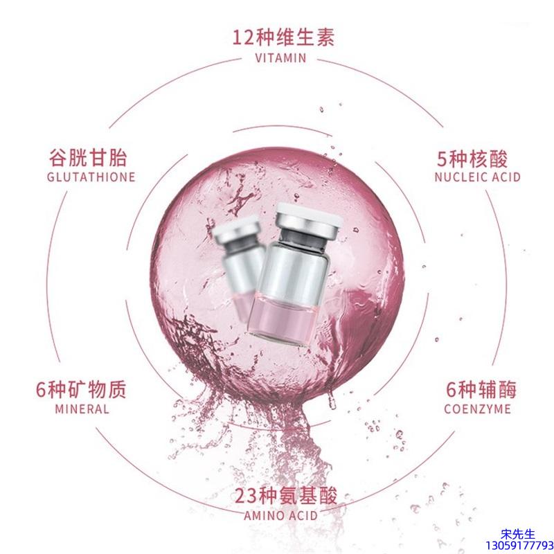 广州医美_水光动能素+ 小棕瓶