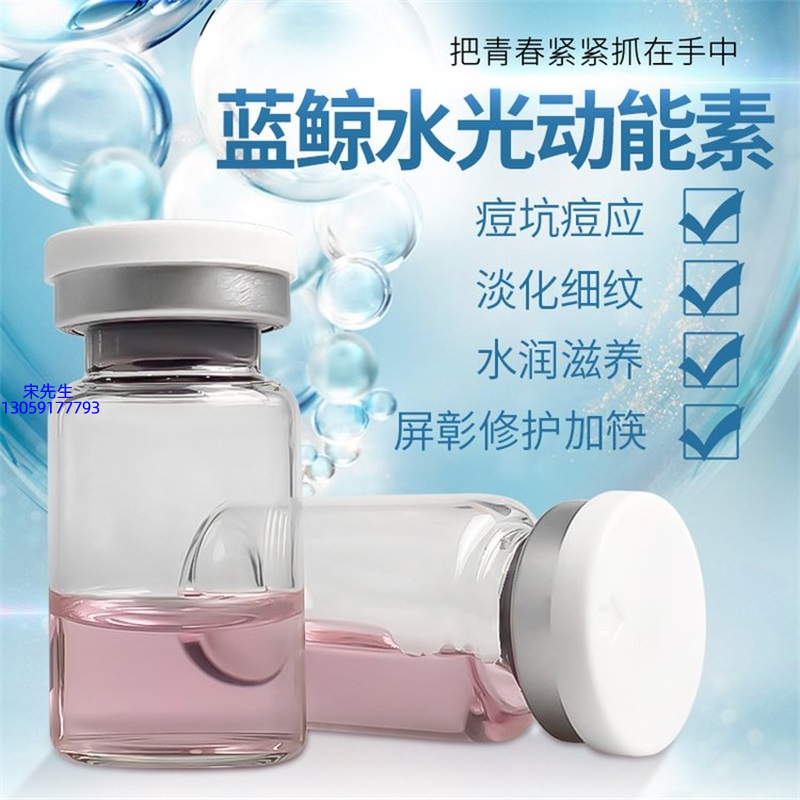 广州医美_水光动能素精华原液保湿