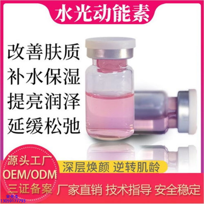 广州医美_水光动能素是什么