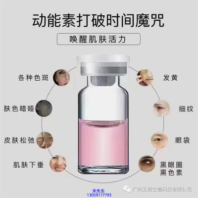 广州医美_水光OEM代加工贴牌
