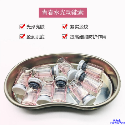 广州医美_水光动能素原液贴牌