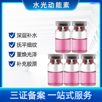 广州医美_水光贴牌