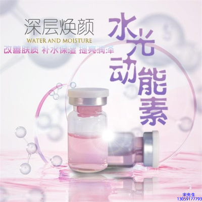 广州医美_水光动能素美白