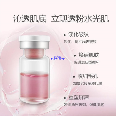 广州医美_水光动能素精华原液代加工