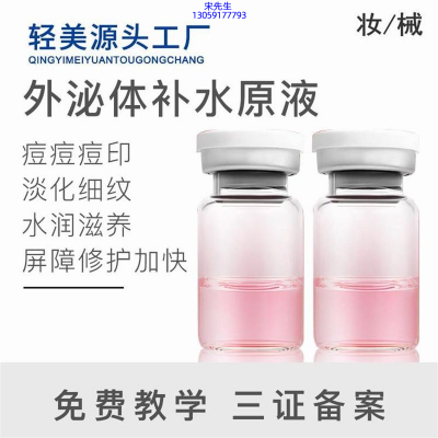 广州医美_水光动能素美白